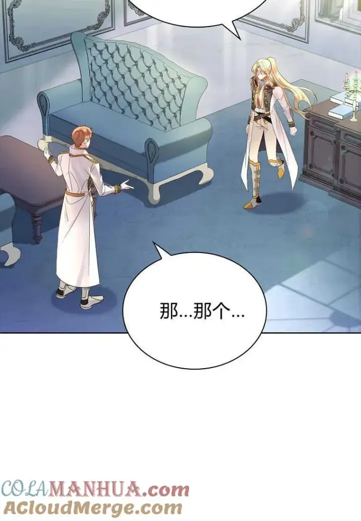 漫画《错养了九尾狐》第14话第65张图