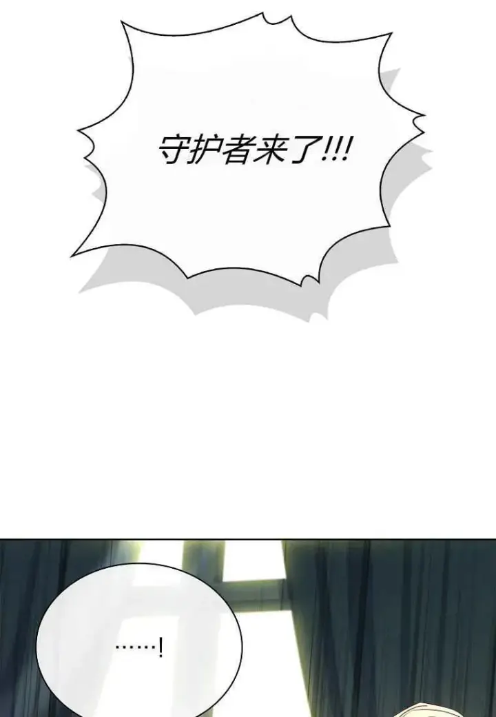 漫画《错养了九尾狐》第14话第66张图