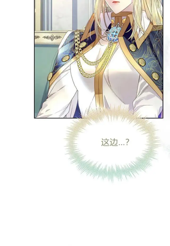 漫画《错养了九尾狐》第14话第83张图