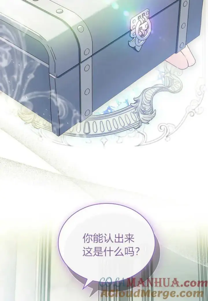 漫画《错养了九尾狐》第14话第85张图