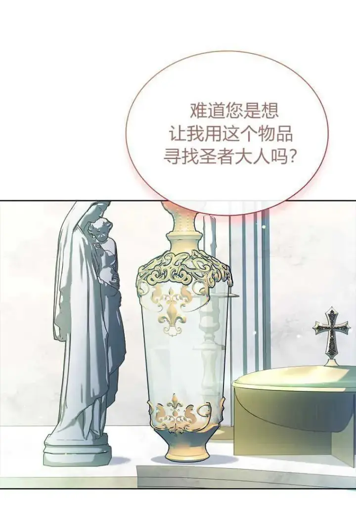 漫画《错养了九尾狐》第14话第91张图