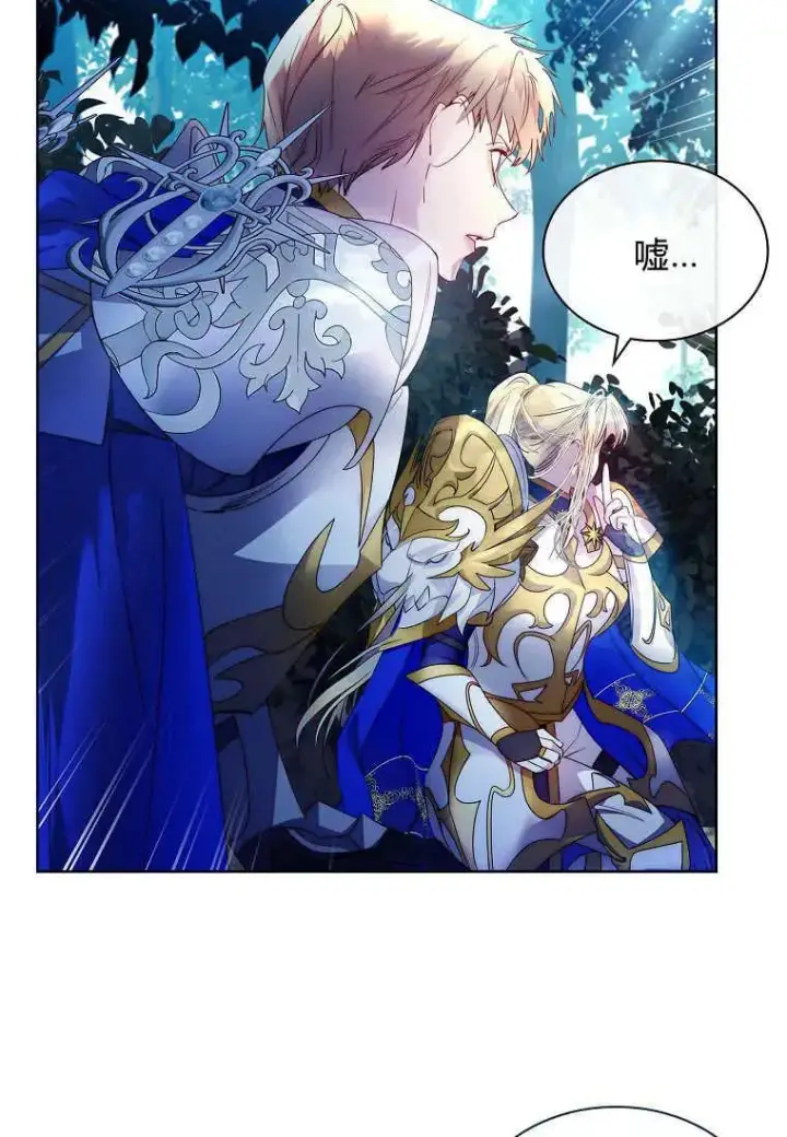 漫画《错养了九尾狐》第15话第31张图