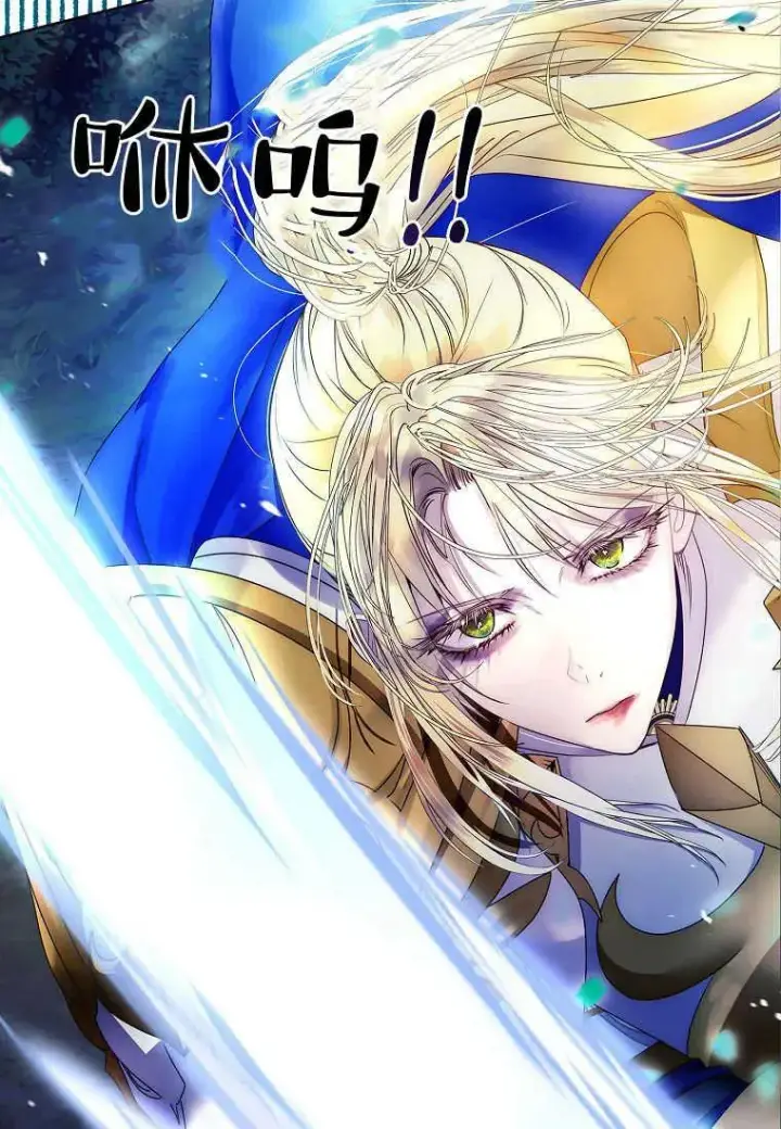 漫画《错养了九尾狐》第15话第40张图