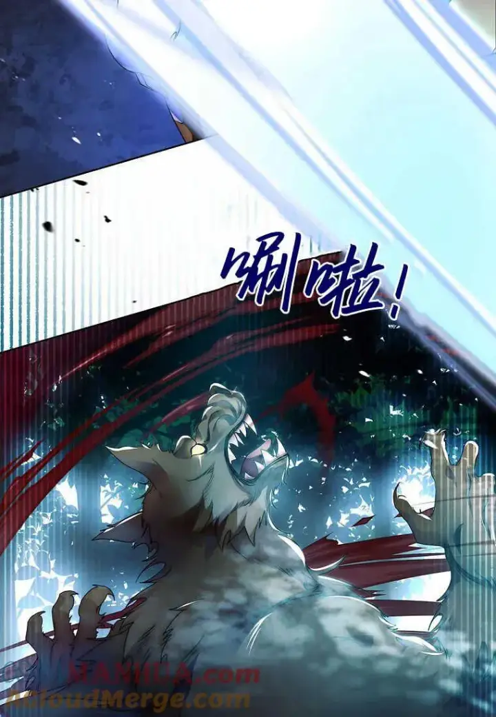 漫画《错养了九尾狐》第15话第41张图