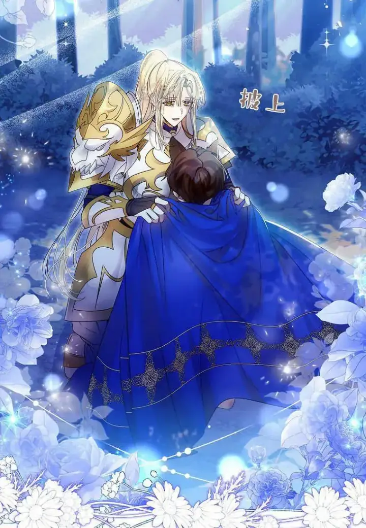 漫画《错养了九尾狐》第15话第76张图