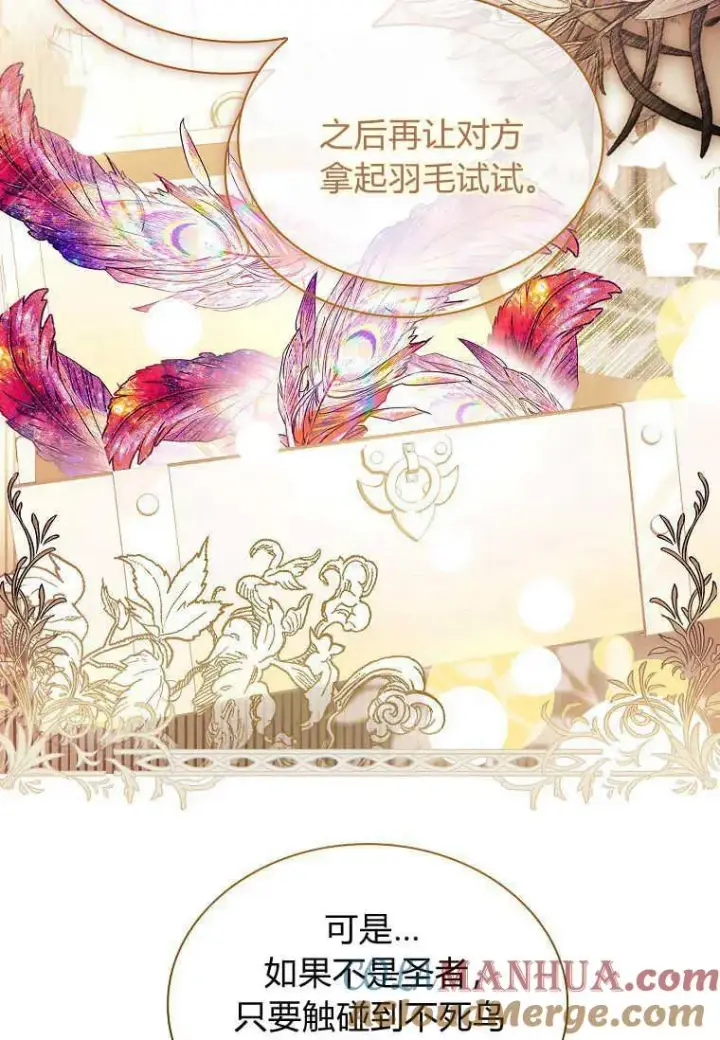 漫画《错养了九尾狐》第15话第9张图