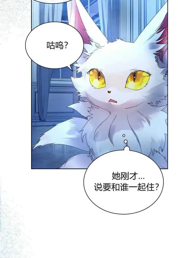 漫画《错养了九尾狐》第15话第92张图