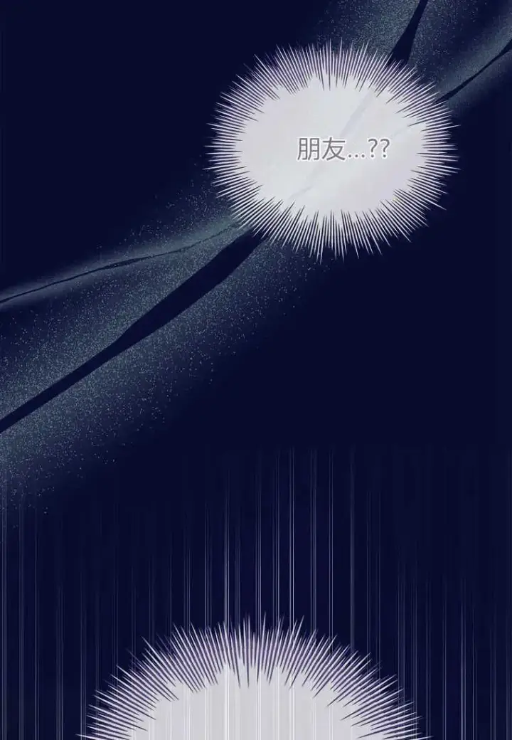 漫画《错养了九尾狐》第15话第98张图