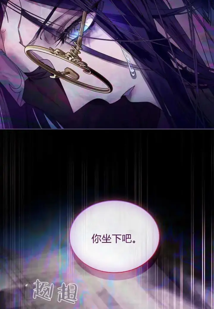 漫画《错养了九尾狐》第16话第100张图