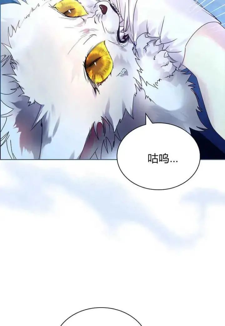 漫画《错养了九尾狐》第16话第11张图