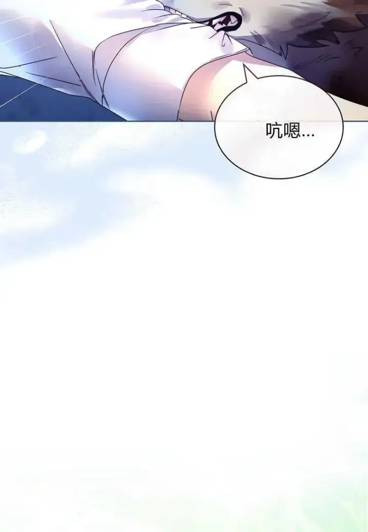 漫画《错养了九尾狐》第16话第14张图