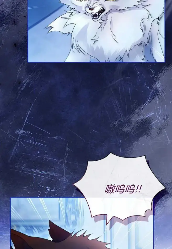 漫画《错养了九尾狐》第16话第2张图