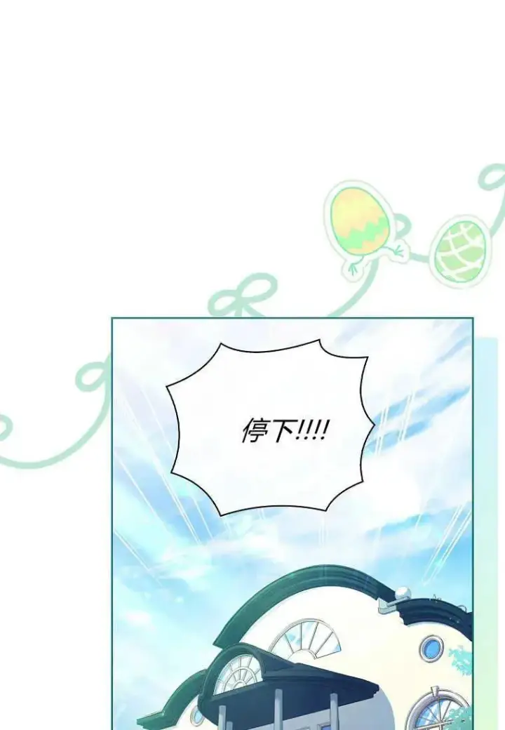 漫画《错养了九尾狐》第16话第43张图