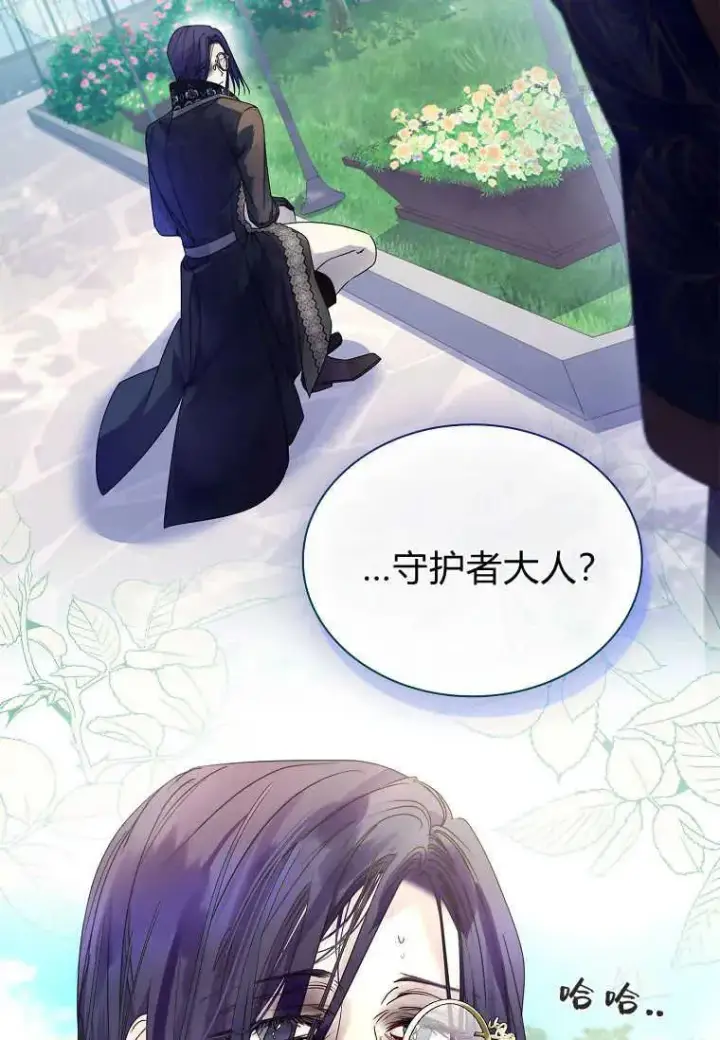 漫画《错养了九尾狐》第16话第66张图