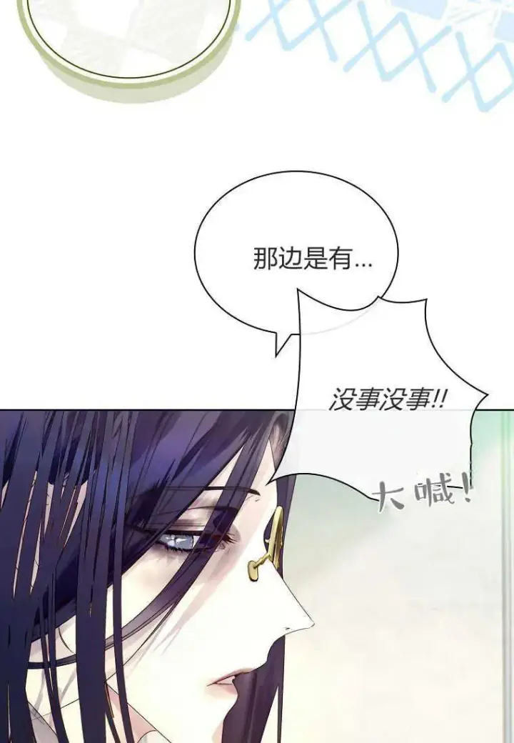 漫画《错养了九尾狐》第16话第80张图