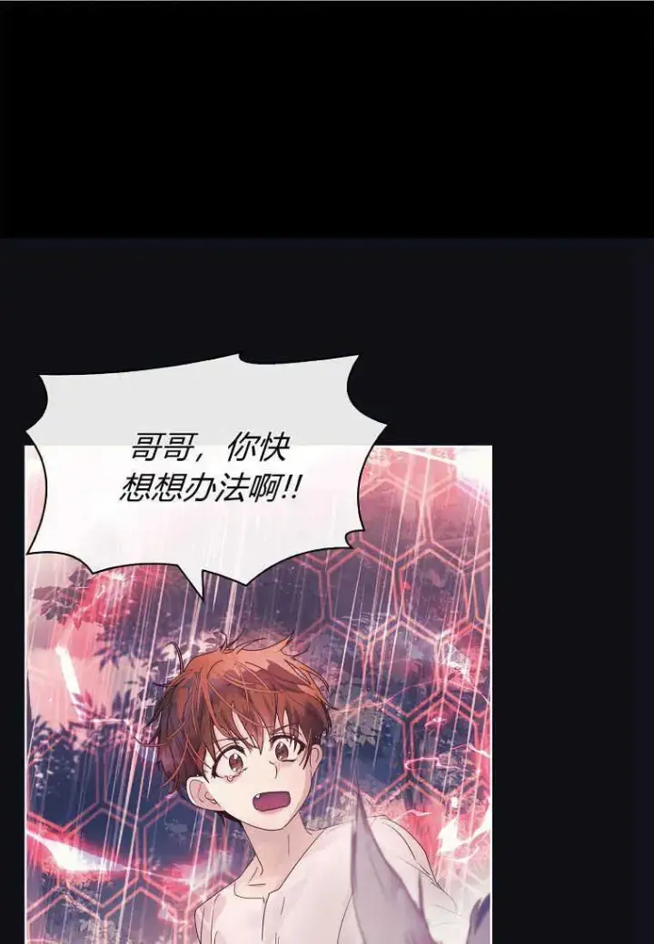 漫画《错养了九尾狐》第17话第103张图
