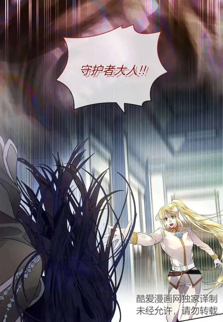 漫画《错养了九尾狐》第17话第2张图