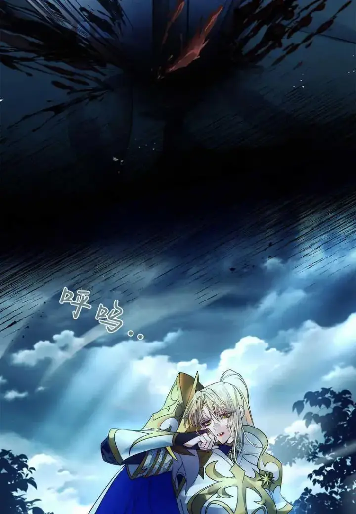 漫画《错养了九尾狐》第17话第54张图