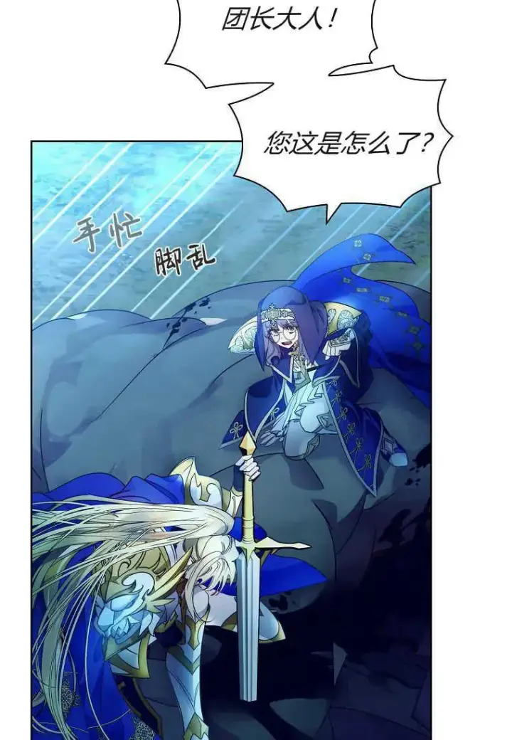 漫画《错养了九尾狐》第17话第59张图