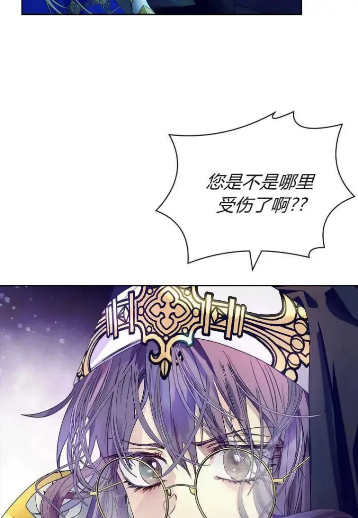 漫画《错养了九尾狐》第17话第60张图