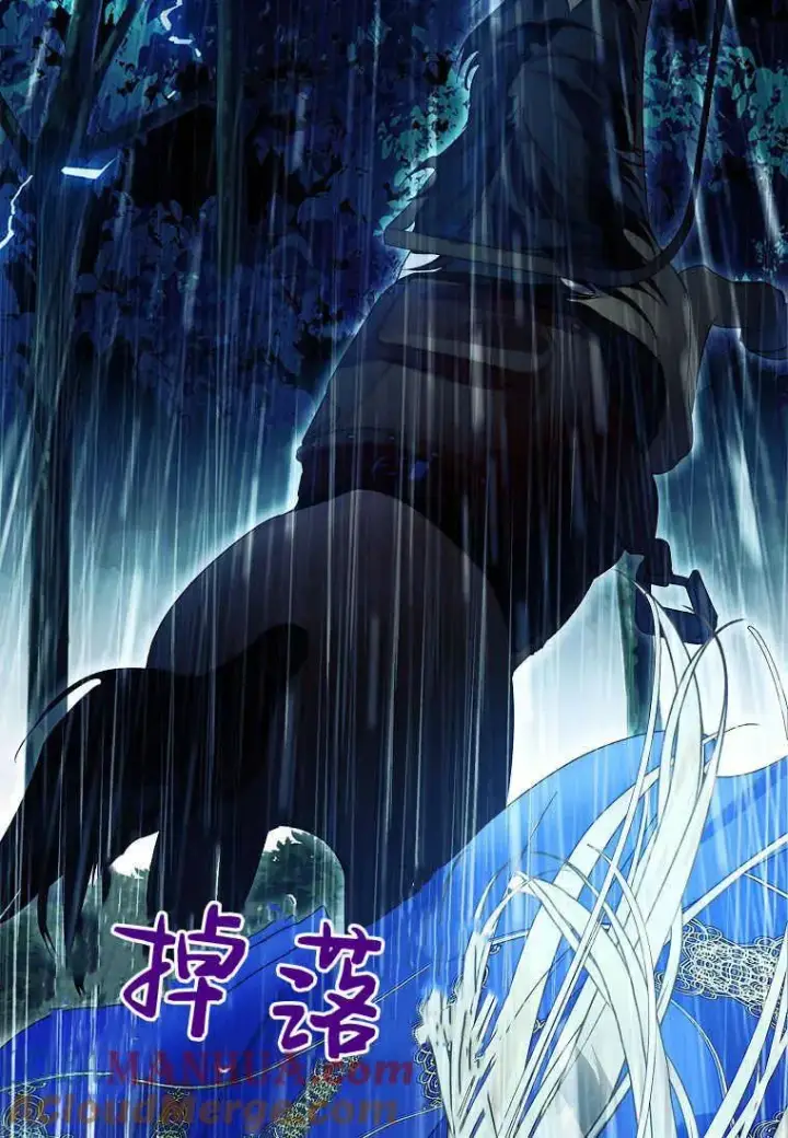 漫画《错养了九尾狐》第17话第89张图
