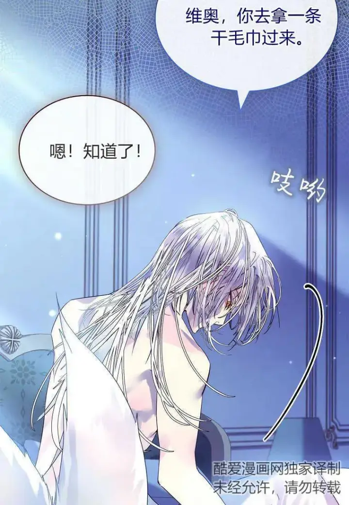 漫画《错养了九尾狐》第18话第10张图