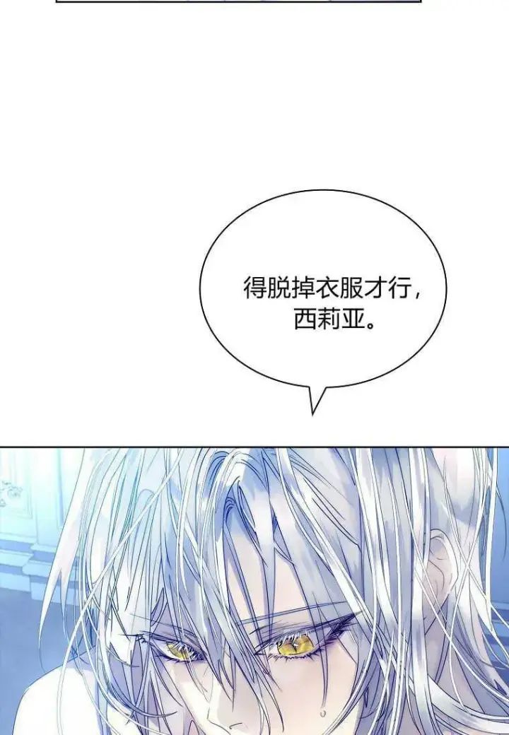 漫画《错养了九尾狐》第18话第15张图