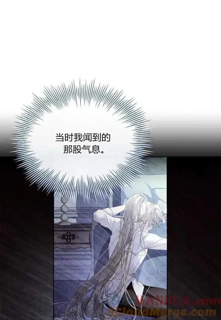 漫画《错养了九尾狐》第18话第21张图