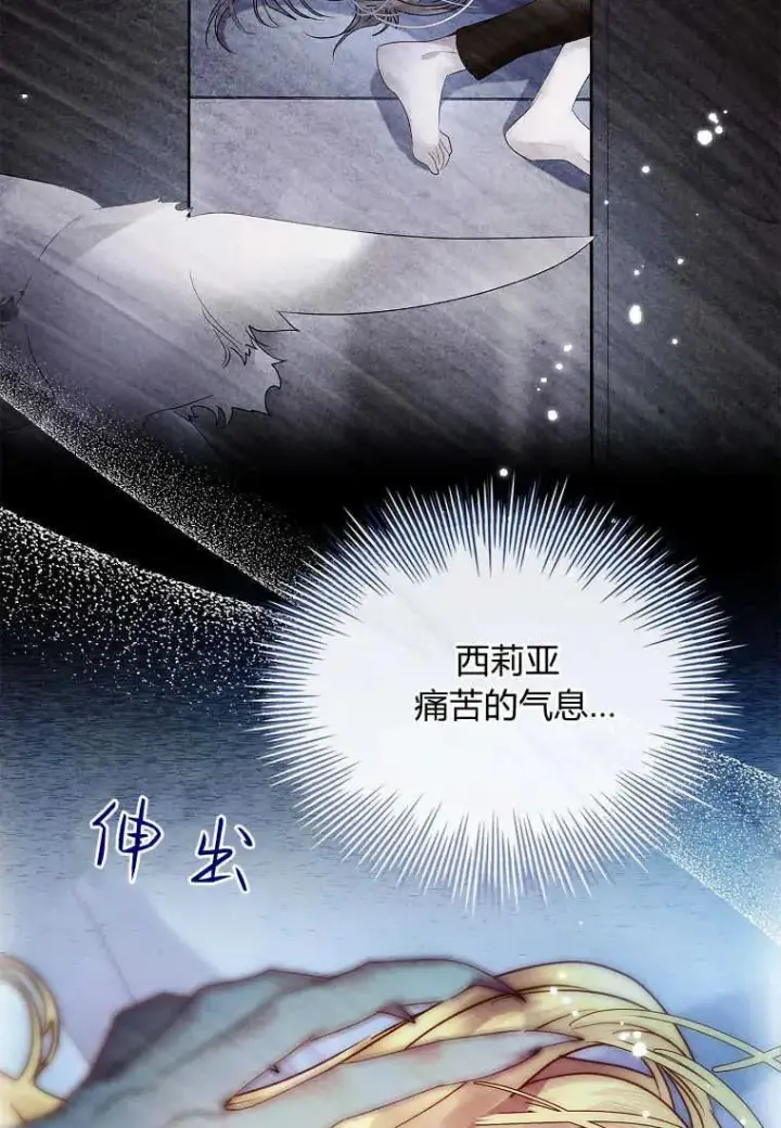 漫画《错养了九尾狐》第18话第22张图