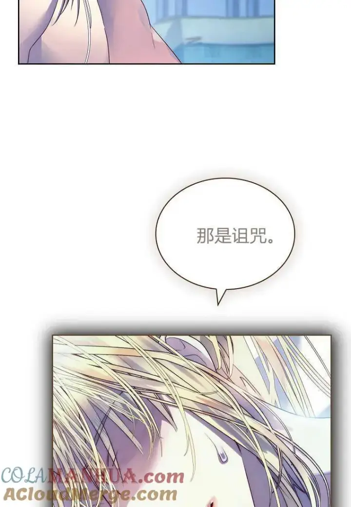 漫画《错养了九尾狐》第18话第25张图
