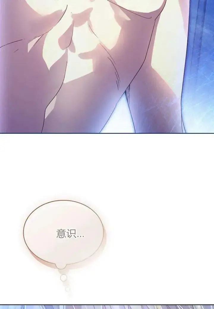 漫画《错养了九尾狐》第18话第35张图