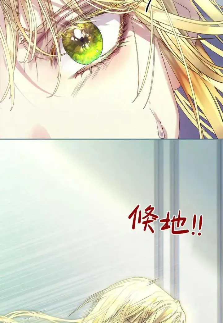 漫画《错养了九尾狐》第18话第51张图
