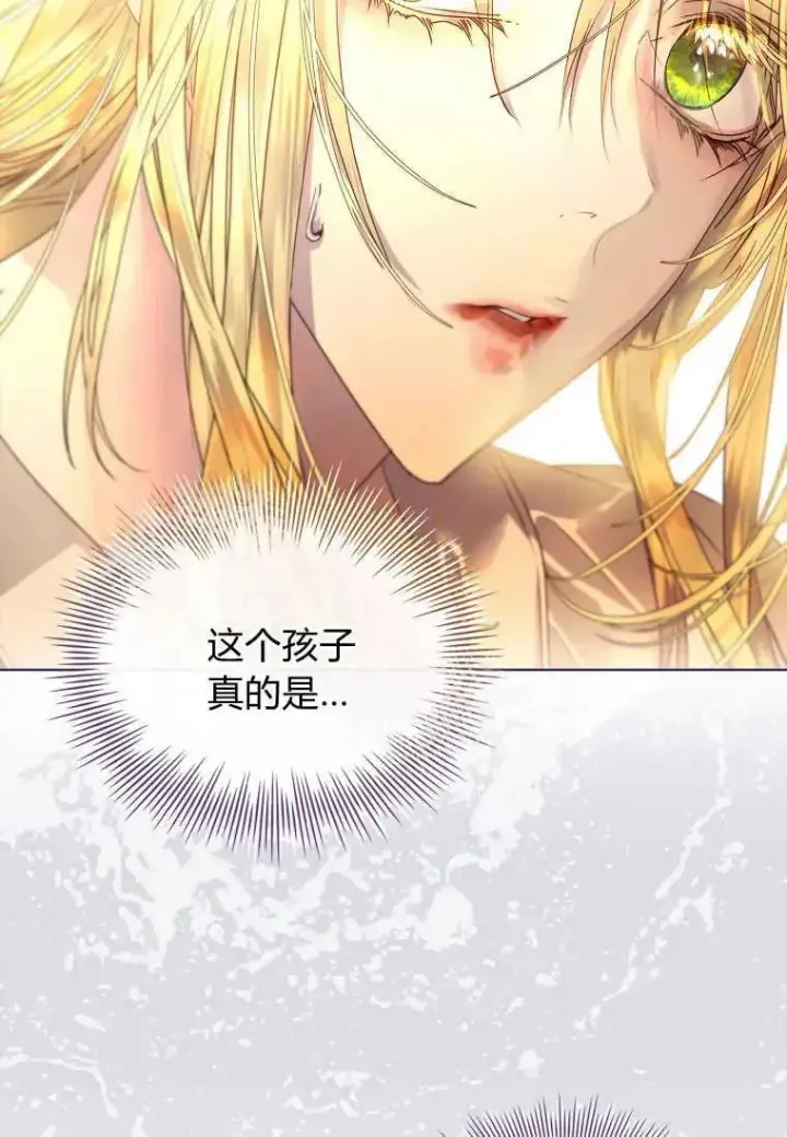 漫画《错养了九尾狐》第18话第59张图