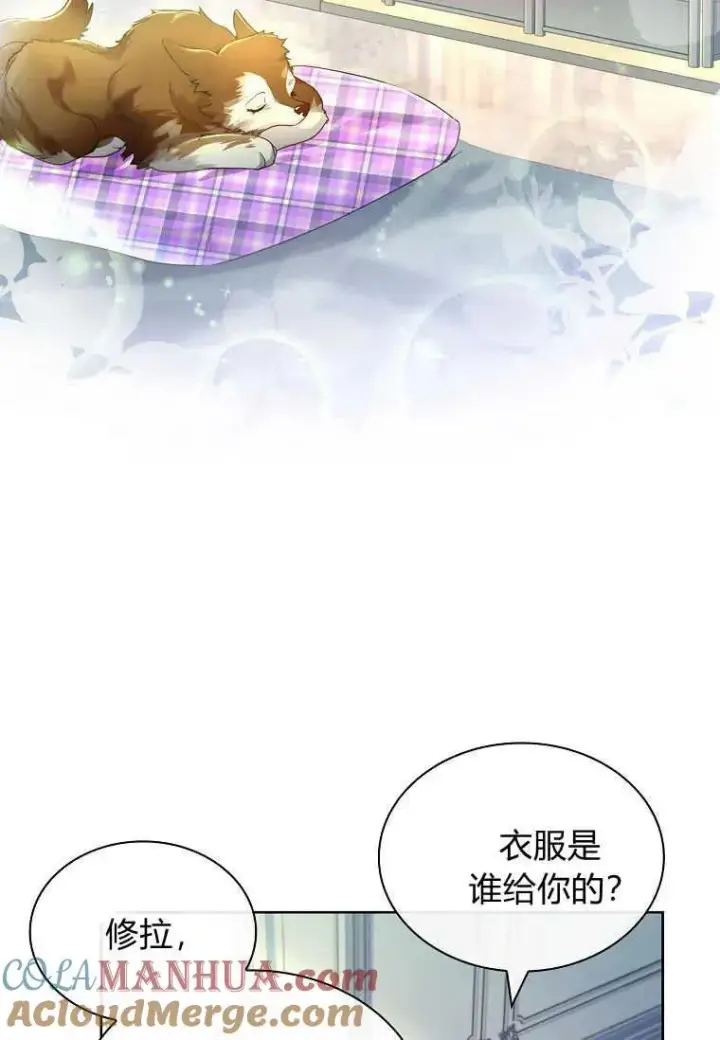 漫画《错养了九尾狐》第18话第73张图