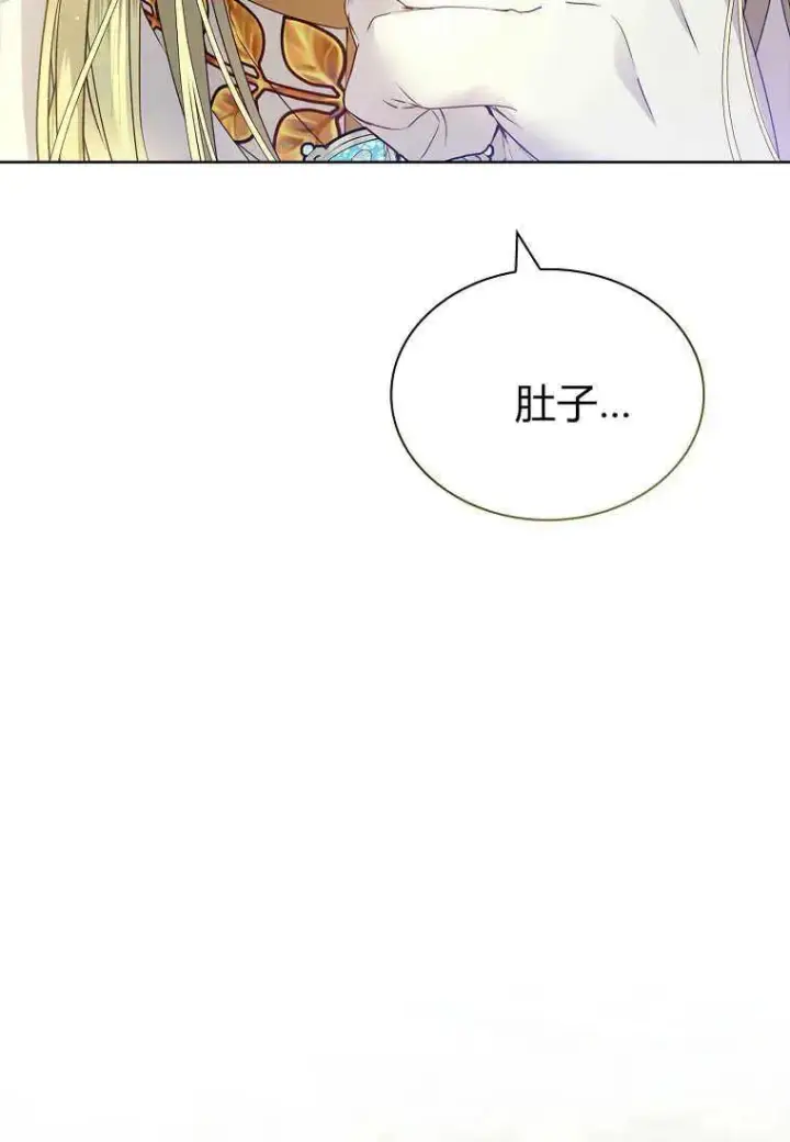 漫画《错养了九尾狐》第18话第94张图