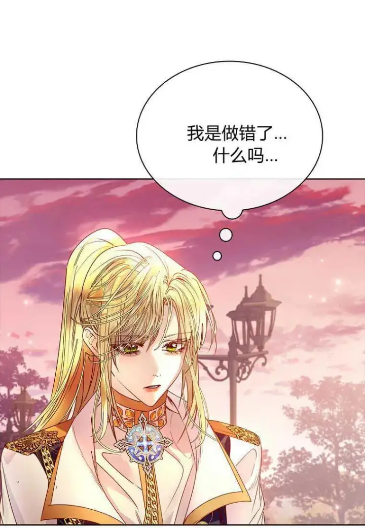 漫画《错养了九尾狐》第19话第74张图