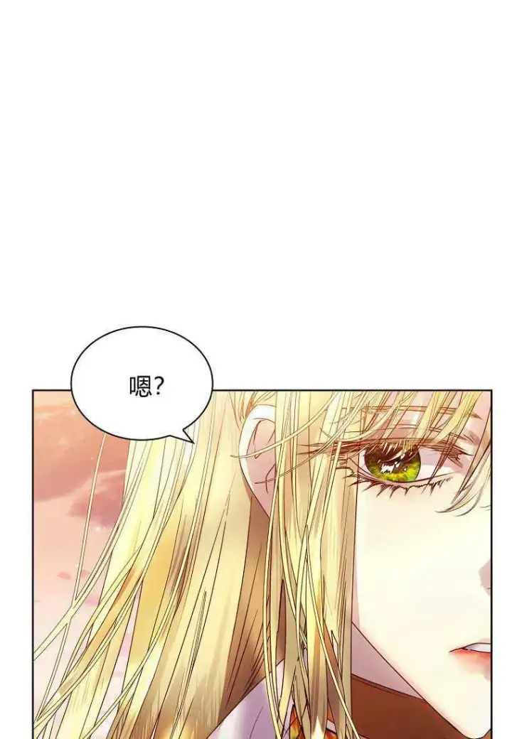 漫画《错养了九尾狐》第19话第80张图