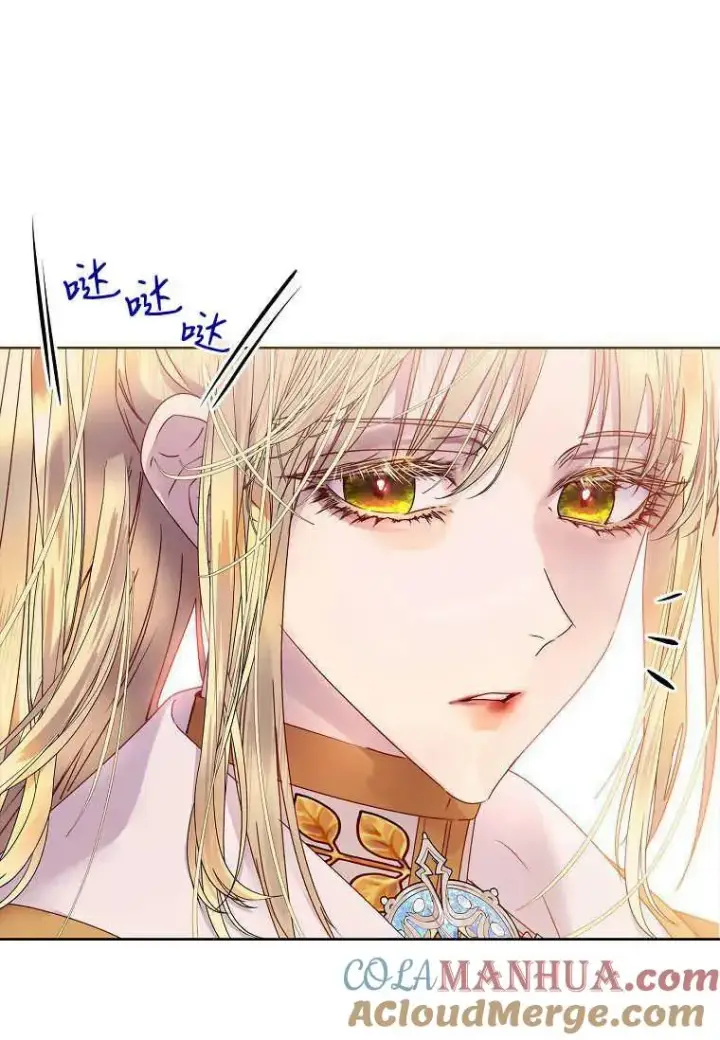 漫画《错养了九尾狐》第19话第93张图