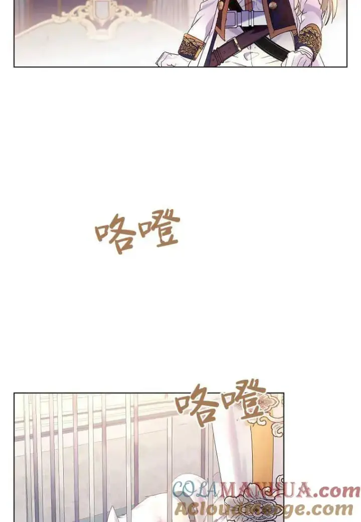 漫画《错养了九尾狐》第02话第109张图