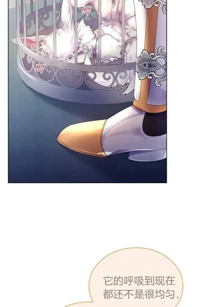 漫画《错养了九尾狐》第02话第110张图