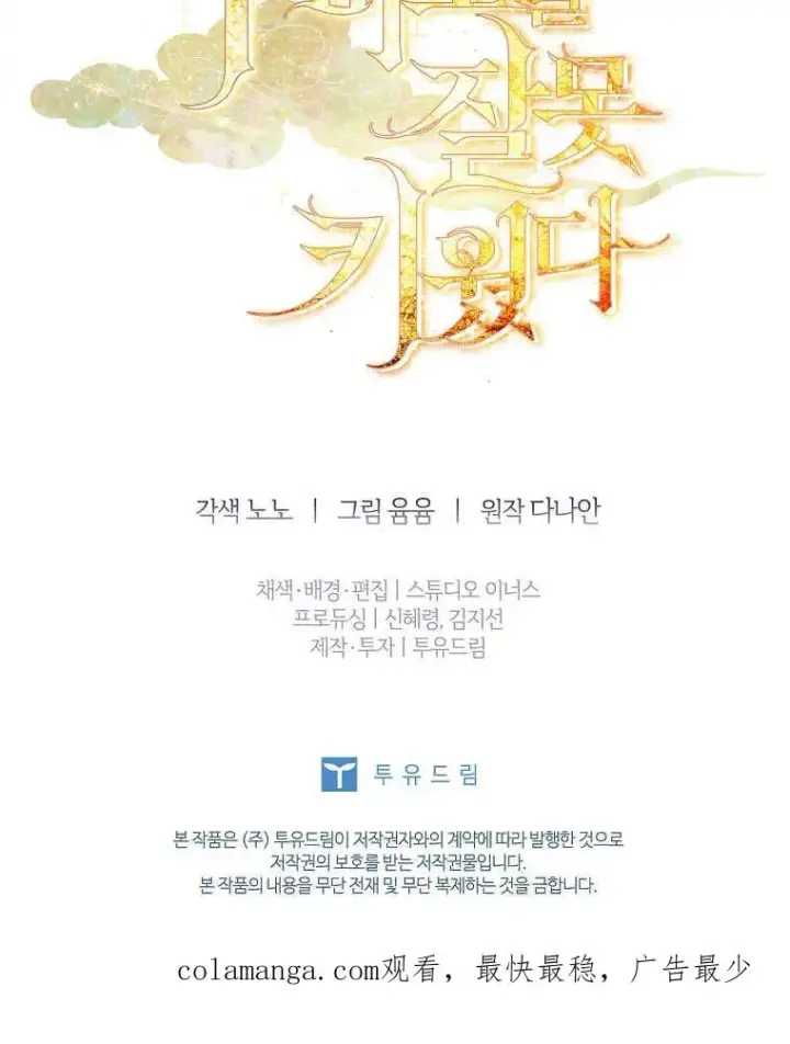 漫画《错养了九尾狐》第02话第126张图