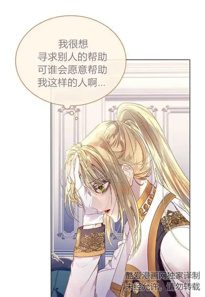 漫画《错养了九尾狐》第02话第26张图