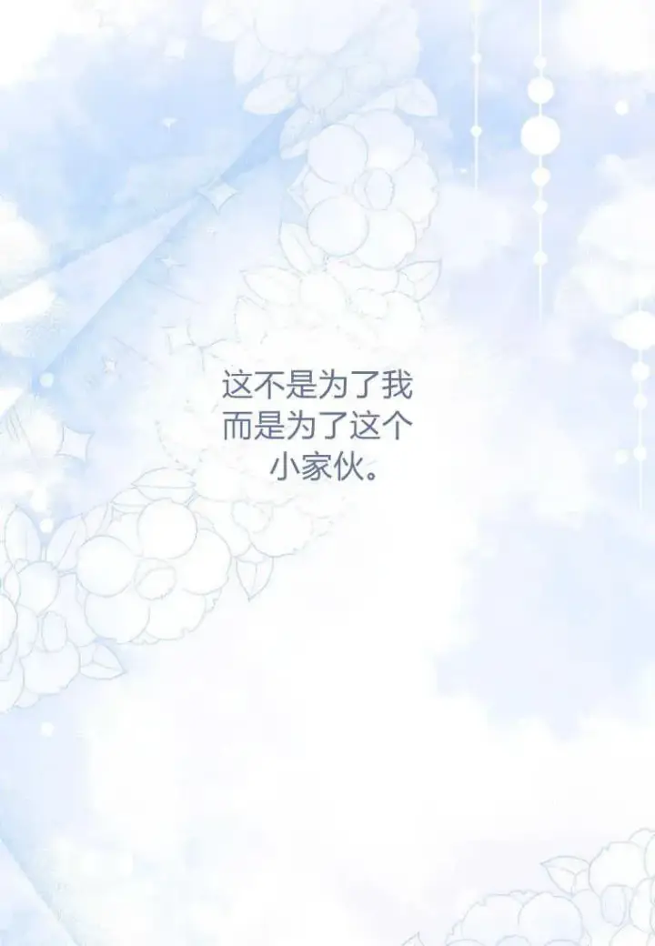 漫画《错养了九尾狐》第02话第28张图