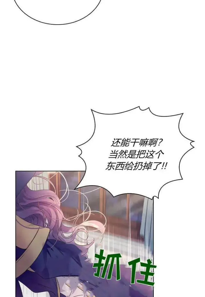 漫画《错养了九尾狐》第02话第35张图