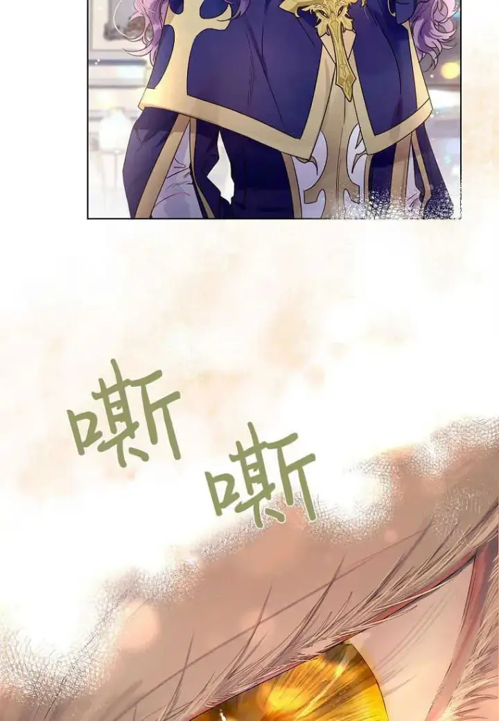 漫画《错养了九尾狐》第02话第42张图