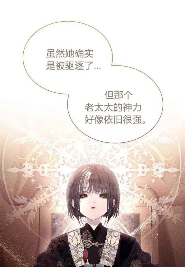 漫画《错养了九尾狐》第02话第56张图