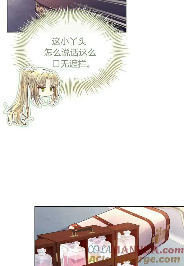 漫画《错养了九尾狐》第02话第81张图