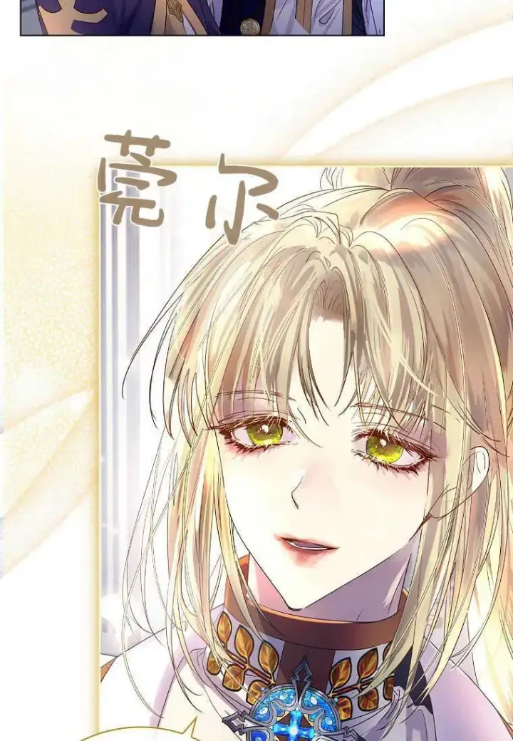 漫画《错养了九尾狐》第02话第95张图