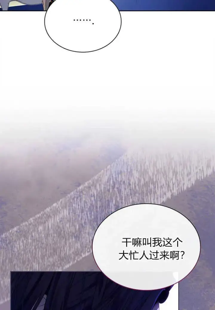 漫画《错养了九尾狐》第20话第10张图