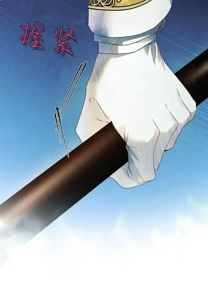 漫画《错养了九尾狐》第20话第111张图